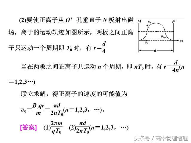 带电粒子在匀强磁场中的多解问题