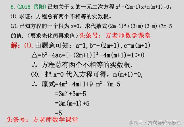 九年级：一元二次方程，根的判别式，10道经典考试题，有详细解答