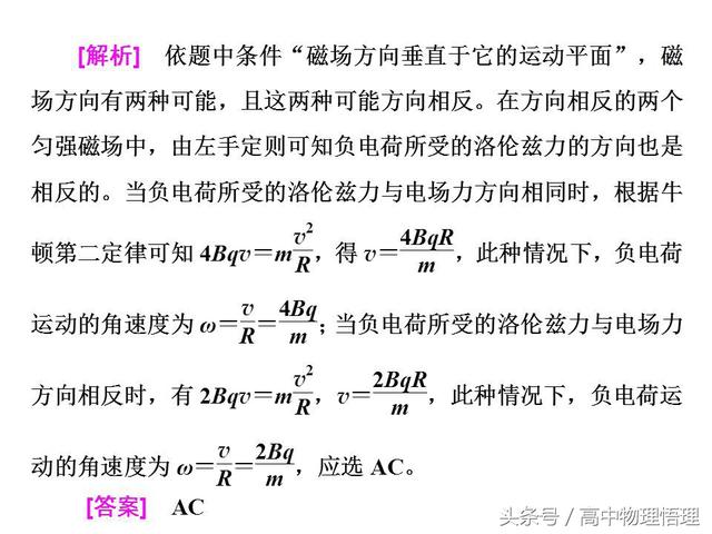 带电粒子在匀强磁场中的多解问题