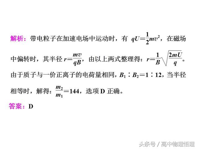 带电粒子在组合场的运动——质谱仪与回旋加速器