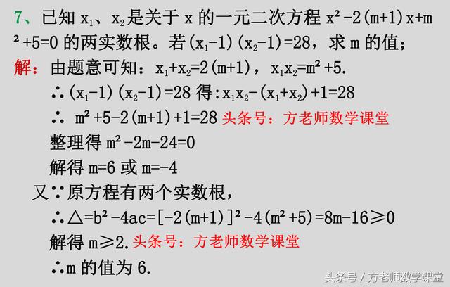 九年级：一元二次方程，根的判别式，10道经典考试题，有详细解答