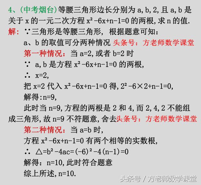 九年级：一元二次方程，根的判别式，10道经典考试题，有详细解答