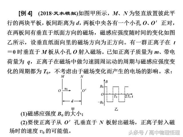 带电粒子在匀强磁场中的多解问题