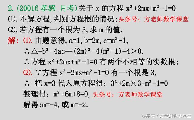 九年级：一元二次方程，根的判别式，10道经典考试题，有详细解答