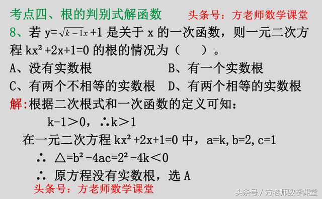 九年级：一元二次方程，根的判别式，10道经典考试题，有详细解答