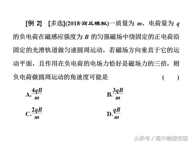 带电粒子在匀强磁场中的多解问题