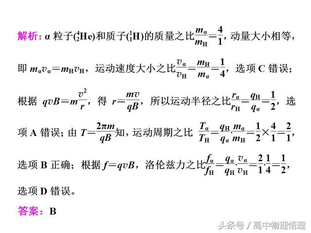 半径公式和周期公式的应用