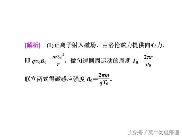 带电粒子在匀强磁场中的多解问题