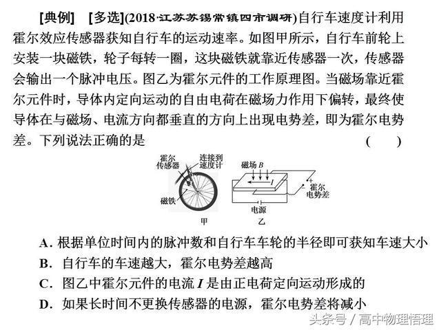 带电粒子在叠加场中的运动——实例分析