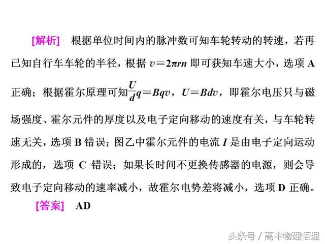 带电粒子在叠加场中的运动——实例分析