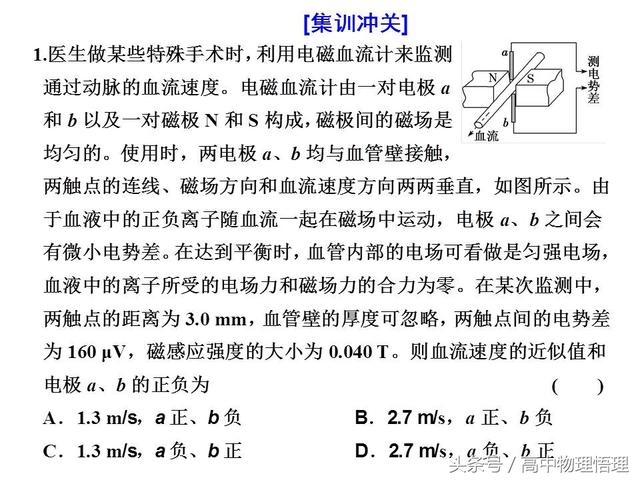 带电粒子在叠加场中的运动——实例分析