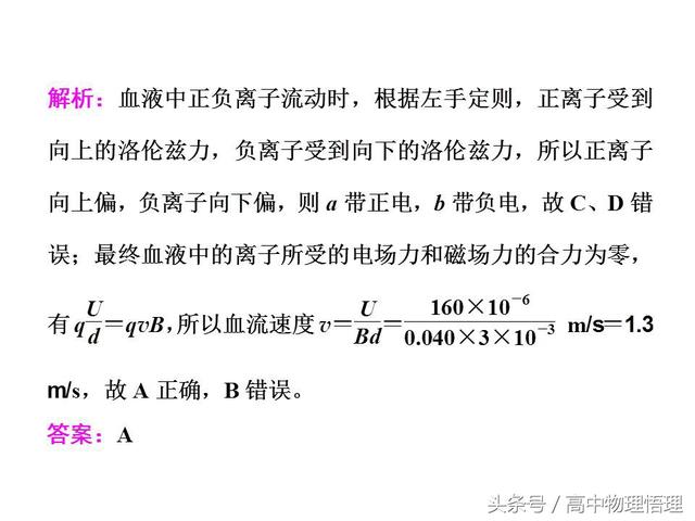 带电粒子在叠加场中的运动——实例分析