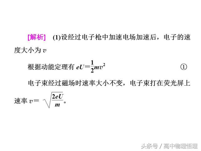 带电粒子在交变电、磁场中的运动