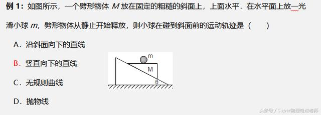 高一物理：牛顿第一定律的三个易错小练习