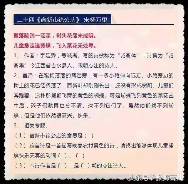 小学语文：25首“古诗词填空”,答对了太厉害！「小升初看」