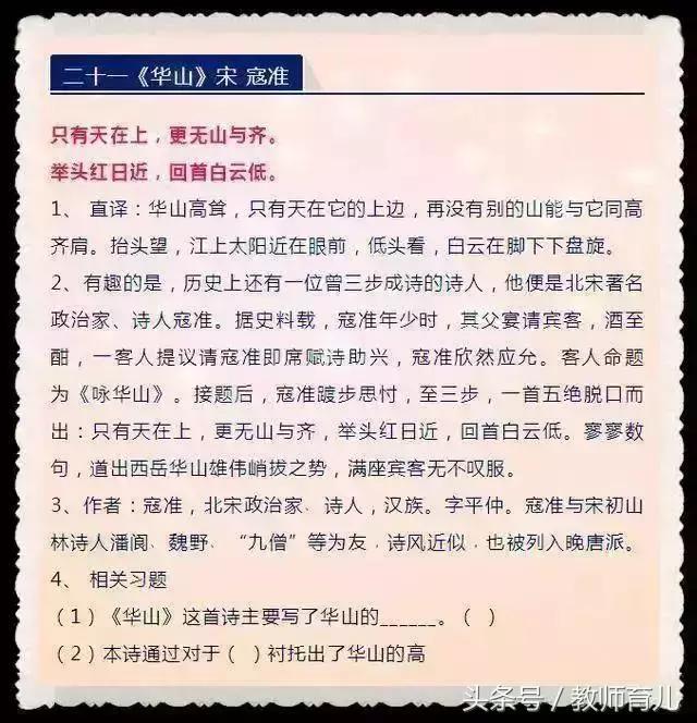 小学语文：25首“古诗词填空”,答对了太厉害！「小升初看」