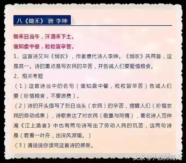 小学语文：25首“古诗词填空”,答对了太厉害！「小升初看」