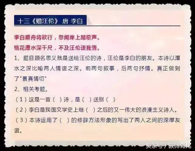 小学语文：25首“古诗词填空”,答对了太厉害！「小升初看」