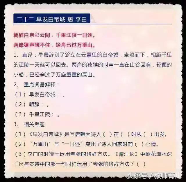 小学语文：25首“古诗词填空”,答对了太厉害！「小升初看」