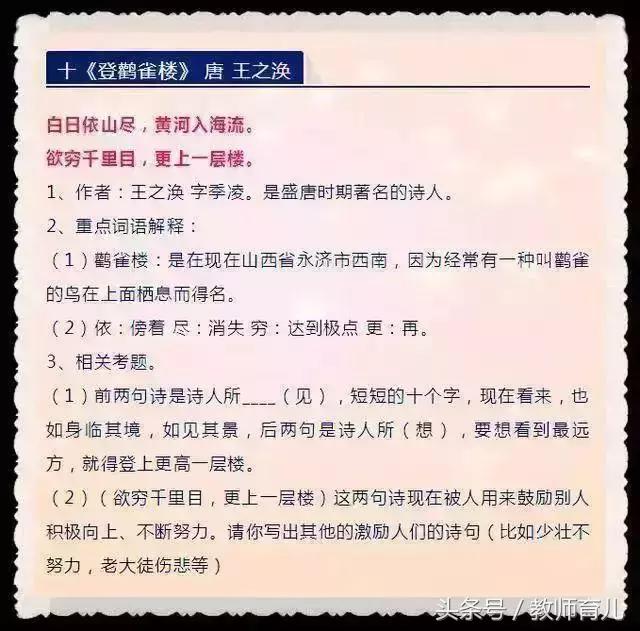 小学语文：25首“古诗词填空”,答对了太厉害！「小升初看」