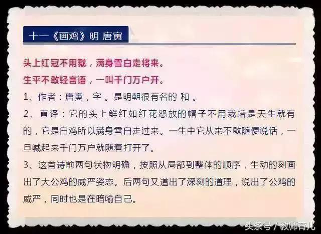 小学语文：25首“古诗词填空”,答对了太厉害！「小升初看」