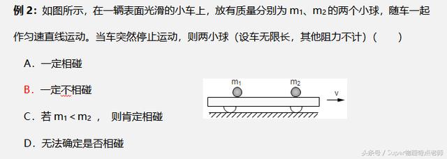 高一物理：牛顿第一定律的三个易错小练习