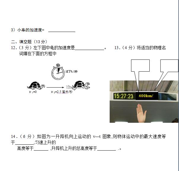 高中物理人教版必修一模拟试卷——《高一月考模拟一》