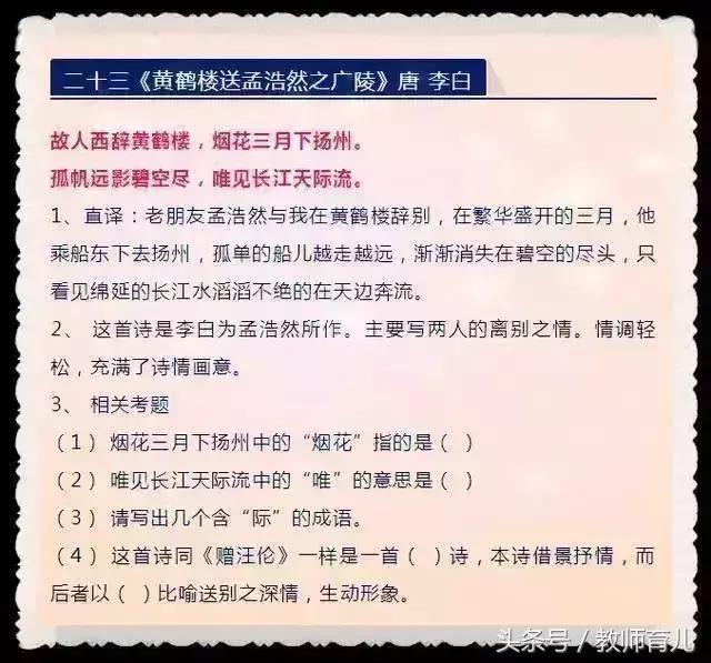 小学语文：25首“古诗词填空”,答对了太厉害！「小升初看」