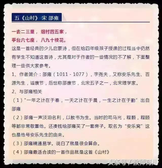 小学语文：25首“古诗词填空”,答对了太厉害！「小升初看」