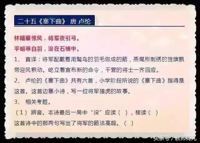 小学语文：25首“古诗词填空”,答对了太厉害！「小升初看」