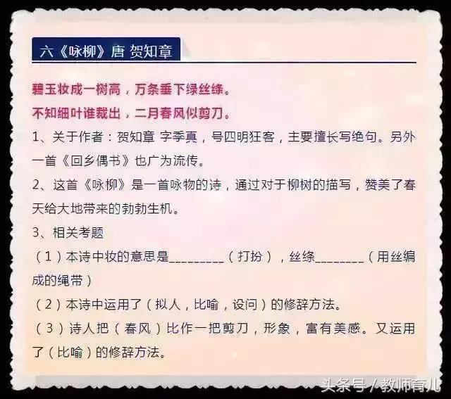 小学语文：25首“古诗词填空”,答对了太厉害！「小升初看」