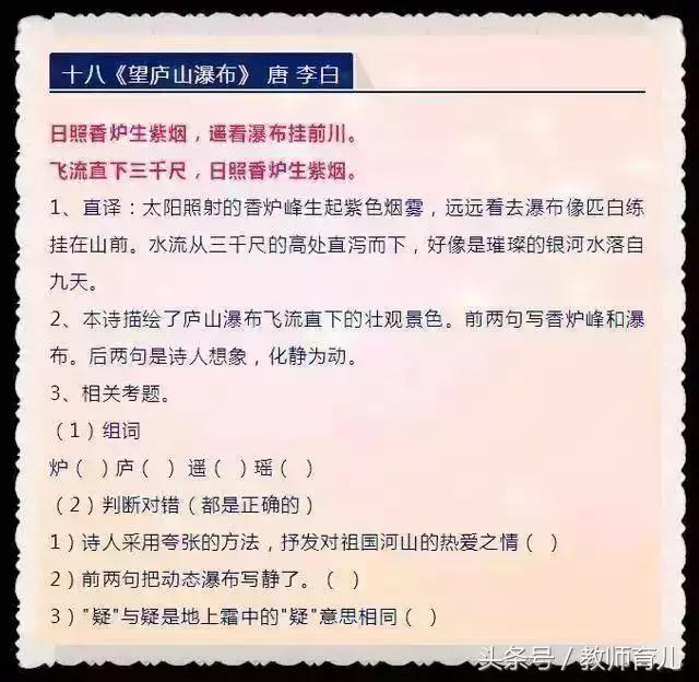 小学语文：25首“古诗词填空”,答对了太厉害！「小升初看」