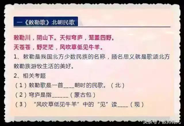 小学语文：25首“古诗词填空”,答对了太厉害！「小升初看」