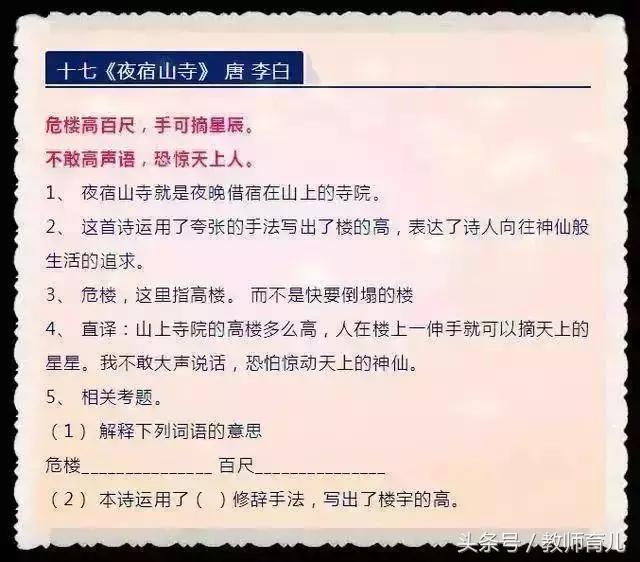 小学语文：25首“古诗词填空”,答对了太厉害！「小升初看」