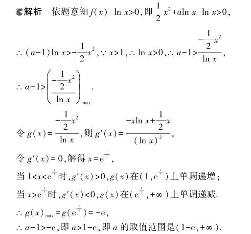 妙解范围问题之二：分离参数法