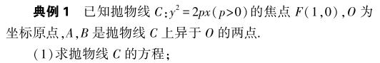 “设参—用参—消参”解决圆锥 曲线中的定点、定值问题