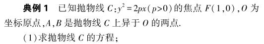 “设参—用参—消参”解决圆锥 曲线中的定点、定值问题