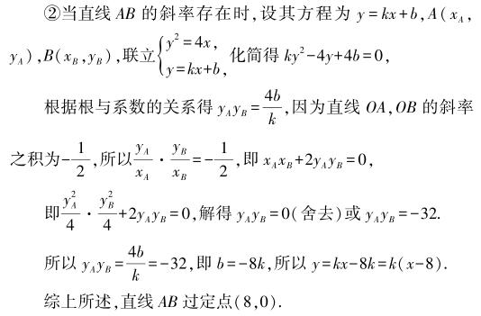 “设参—用参—消参”解决圆锥 曲线中的定点、定值问题