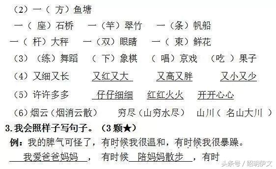 一年级二年级语文上册期中试卷珍贵试卷