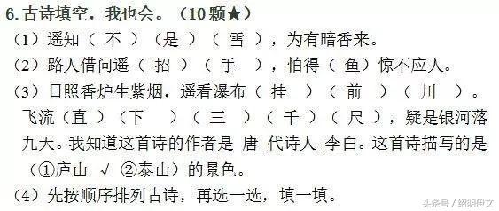 一年级二年级语文上册期中试卷珍贵试卷