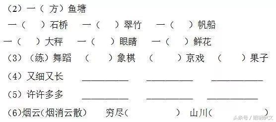 一年级二年级语文上册期中试卷珍贵试卷