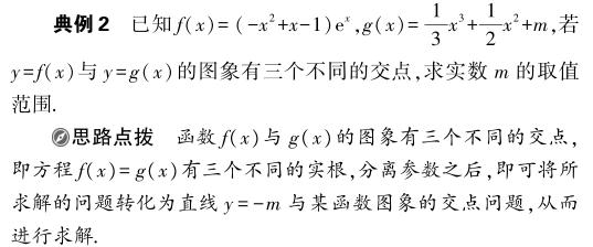 妙解范围问题之二：分离参数法