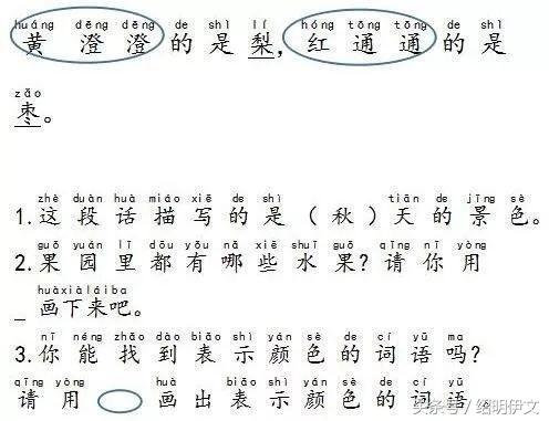 一年级二年级语文上册期中试卷珍贵试卷