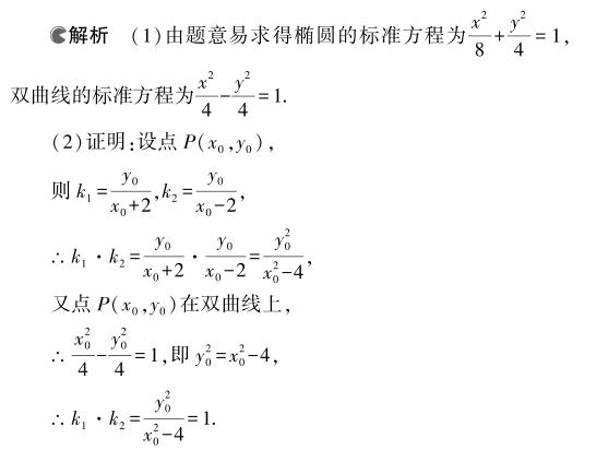 “设参—用参—消参”解决圆锥 曲线中的定点、定值问题