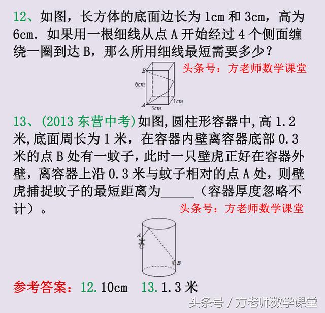 八年级16道题：二次根式和勾股定理，基础知识巩固，周末能力培优