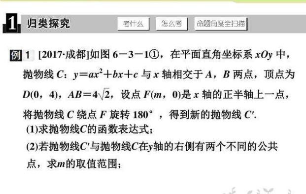 名师点拨：抛物线中的动点问题，初中数学最难真题解析