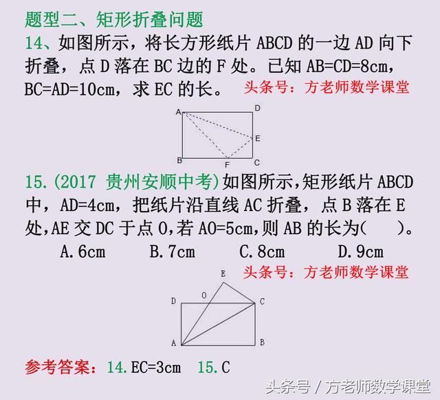 八年级16道题：二次根式和勾股定理，基础知识巩固，周末能力培优