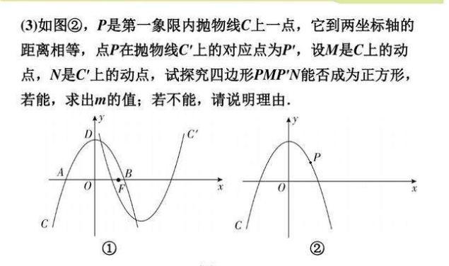 名师点拨：抛物线中的动点问题，初中数学最难真题解析