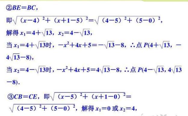 名师点拨：抛物线中的动点问题，初中数学最难真题解析