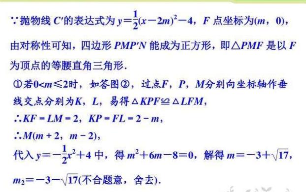 名师点拨：抛物线中的动点问题，初中数学最难真题解析